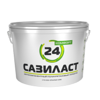 Герметик Сазиласт 24 Комфорт (16,5кг.)