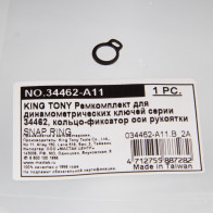 KING TONY Ремкомплект для динамометрического ключа 34862-1DG, кольцо-фиксатор штифта головки