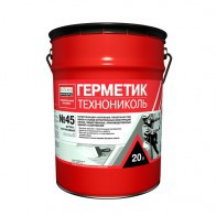Герметик  бутил каучуковый №45